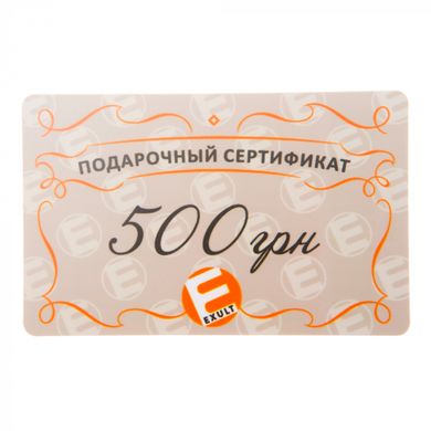 Подарунковий сертифікат на 500грн