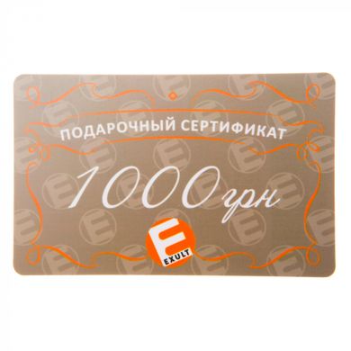Подарунковий сертифікат на 1000грн