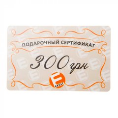 подарочный сертификат на 300 грн