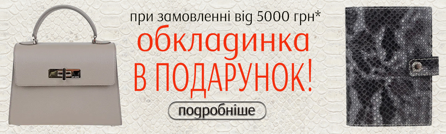 Подарунок за покупку Neri Karra від 5000грн