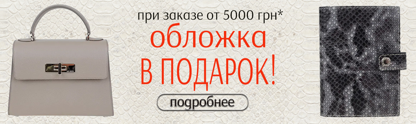Подарок за покупку Neri Karra от 5000грн